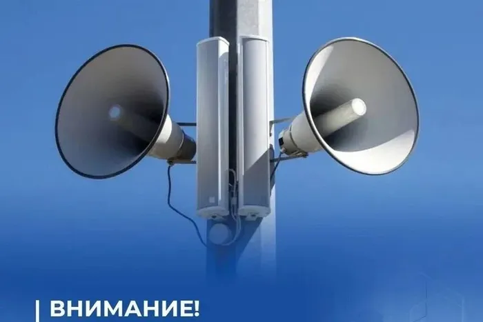 оповещение