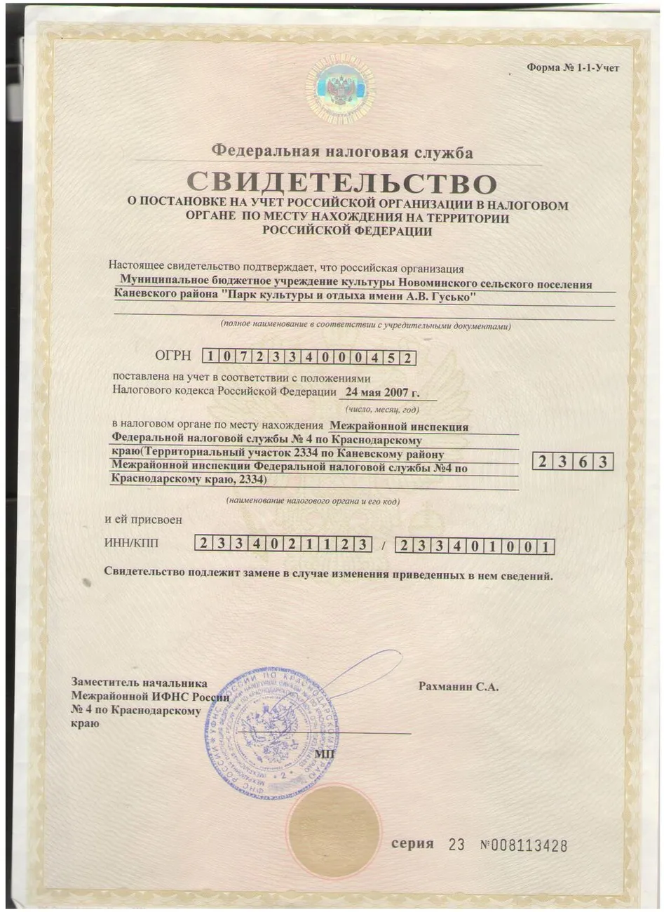 Изображение 1 006