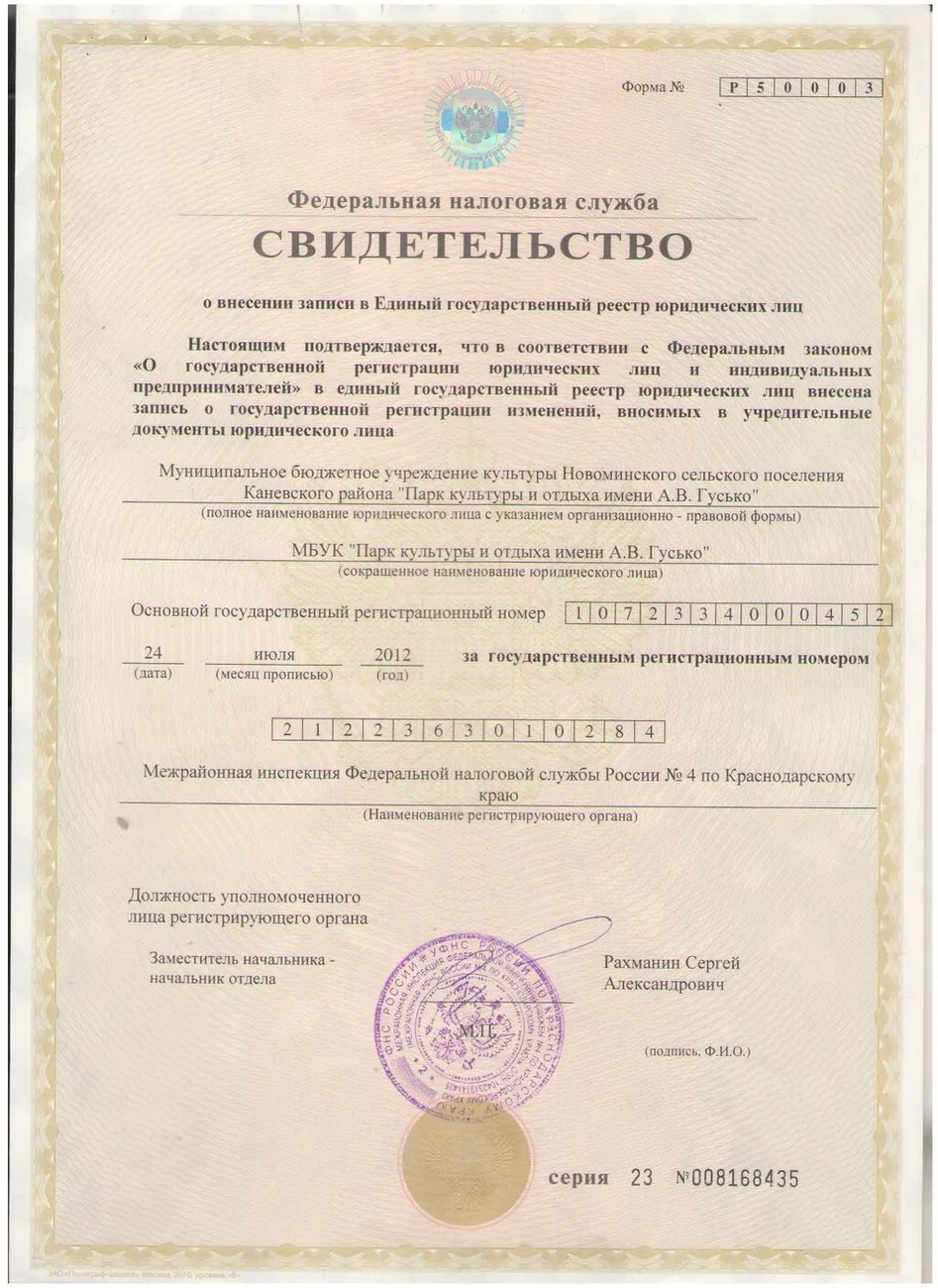 Изображение 1 007